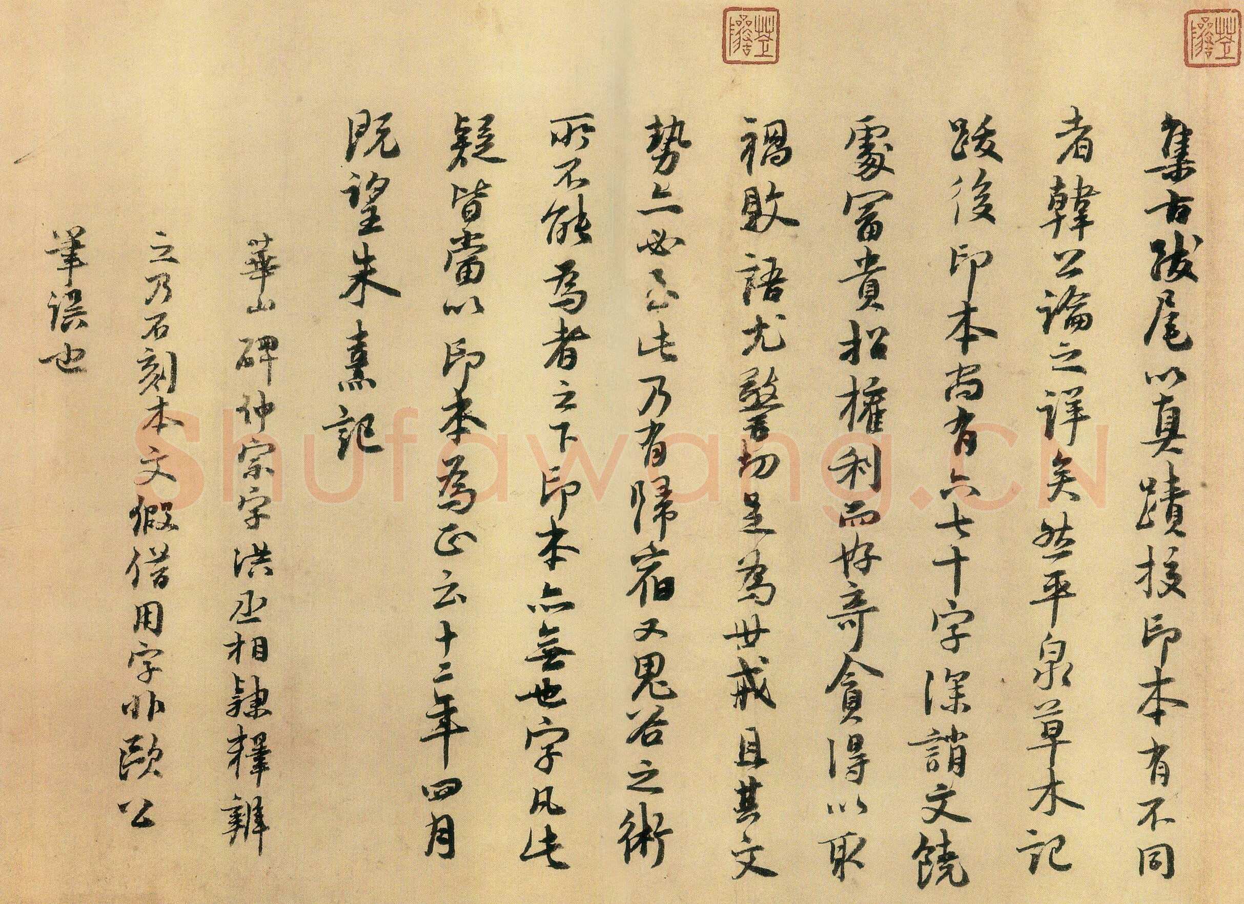 朱熹《题欧阳修集古录跋》