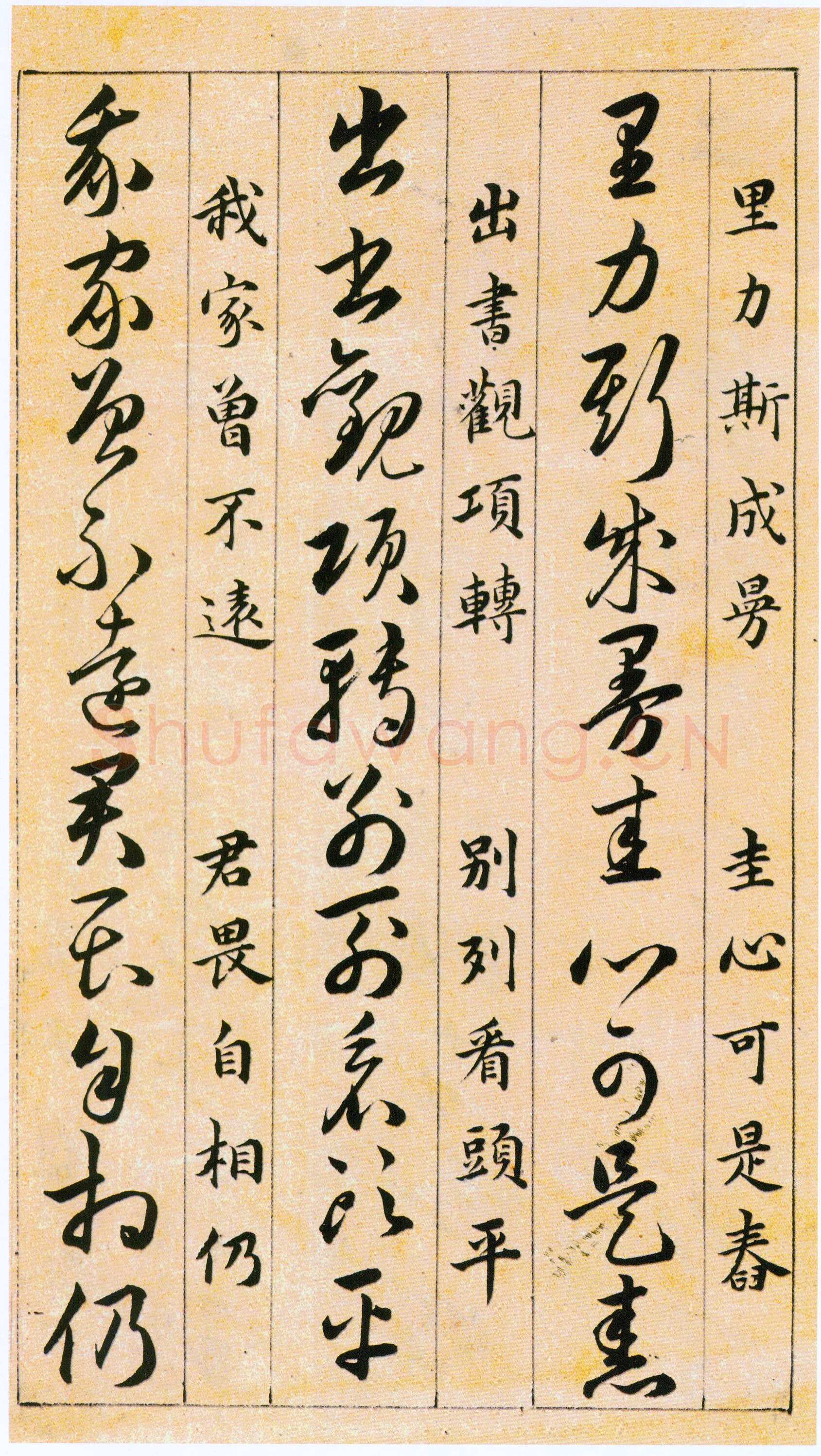 韩道亨《草决百韵歌册》纸本 1613年 北京故宫博物院藏