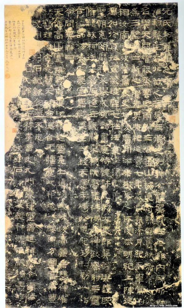 封龙山颂汉金石作品欣赏,摘自秦汉封龙山颂