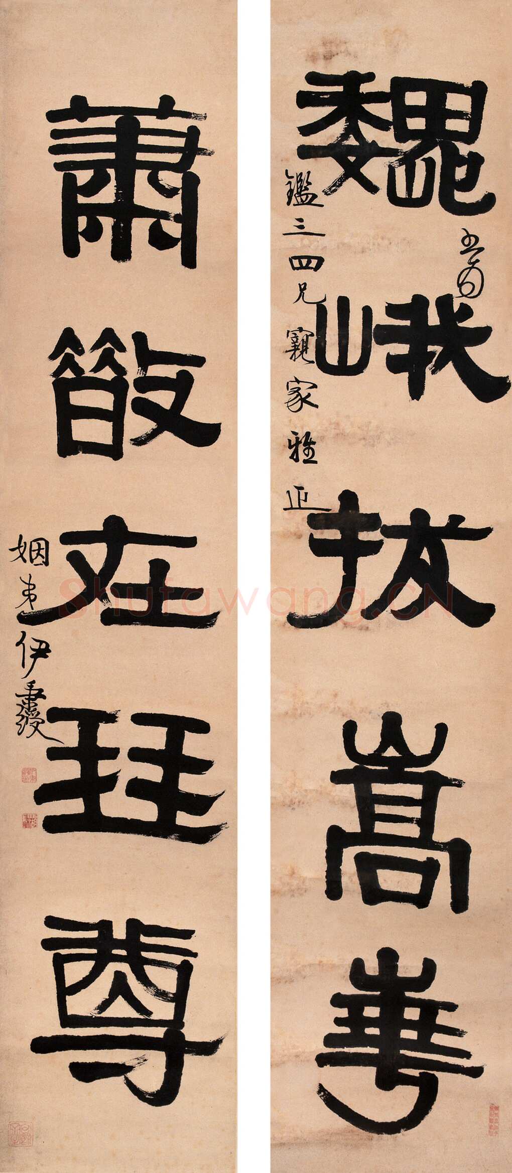 伊秉绶《隶书“巍峨萧散”五言联》见于北京翰海2007拍卖会