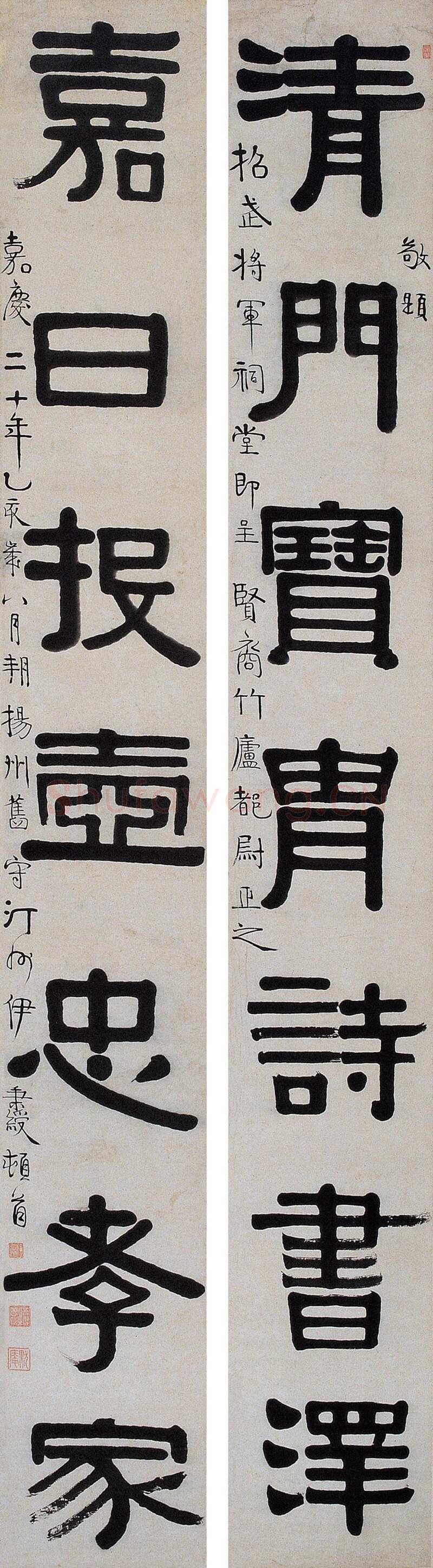伊秉绶《隶书“清门嘉日”七言联》纸本 241.5×31cm×2 见于中国嘉德2006秋拍