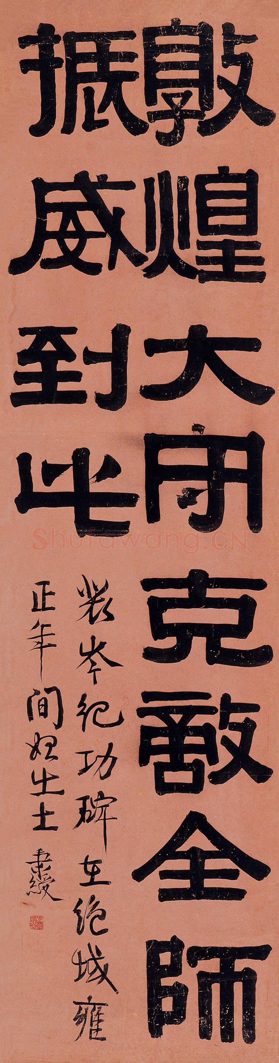 伊秉绶《临裴岑纪功碑》轴 纸本 136.8×35.7cm 见于中国嘉德2006年拍卖会