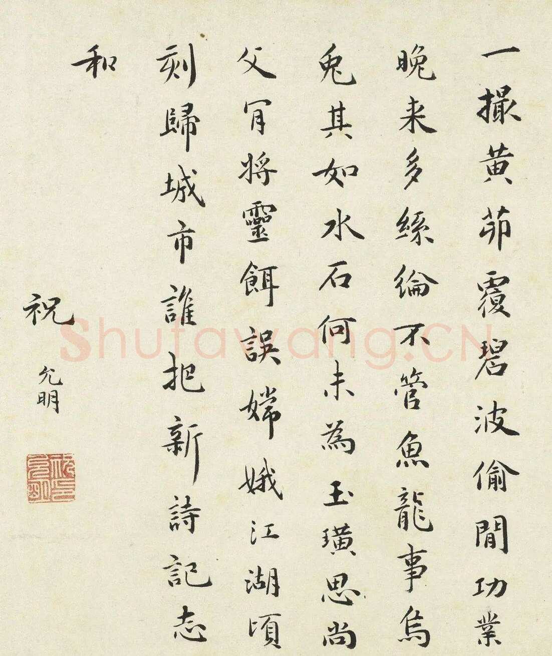 祝允明《钓月亭记》1496年 台北故宫博物院藏