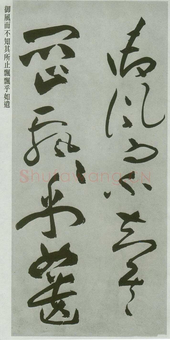 祝允明《草书前后赤壁赋卷》纸本草书 31.1×1001.7cm 上海博物馆藏