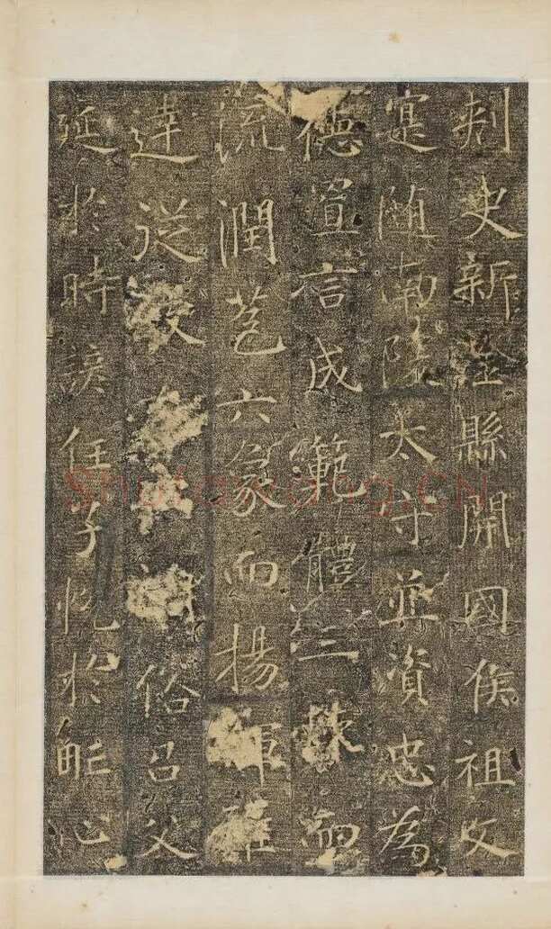 樊兴碑此碑又名《樊府君碑》,摘自唐朝樊兴碑