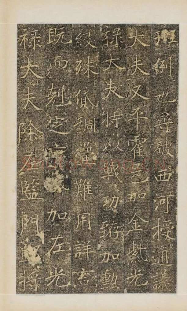樊兴碑此碑又名《樊府君碑》,摘自唐朝樊兴碑
