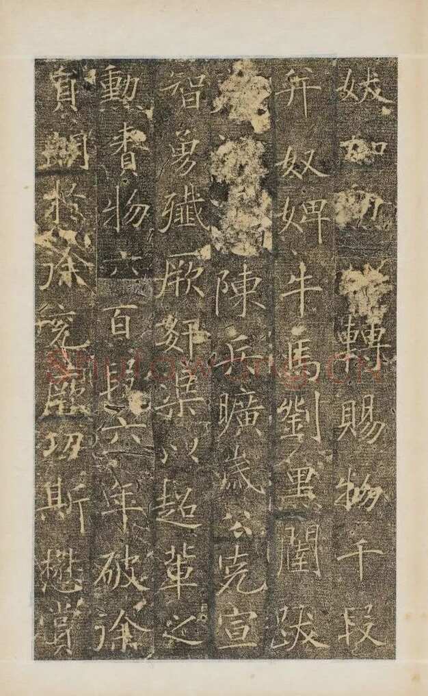 樊兴碑此碑又名《樊府君碑》,摘自唐朝樊兴碑
