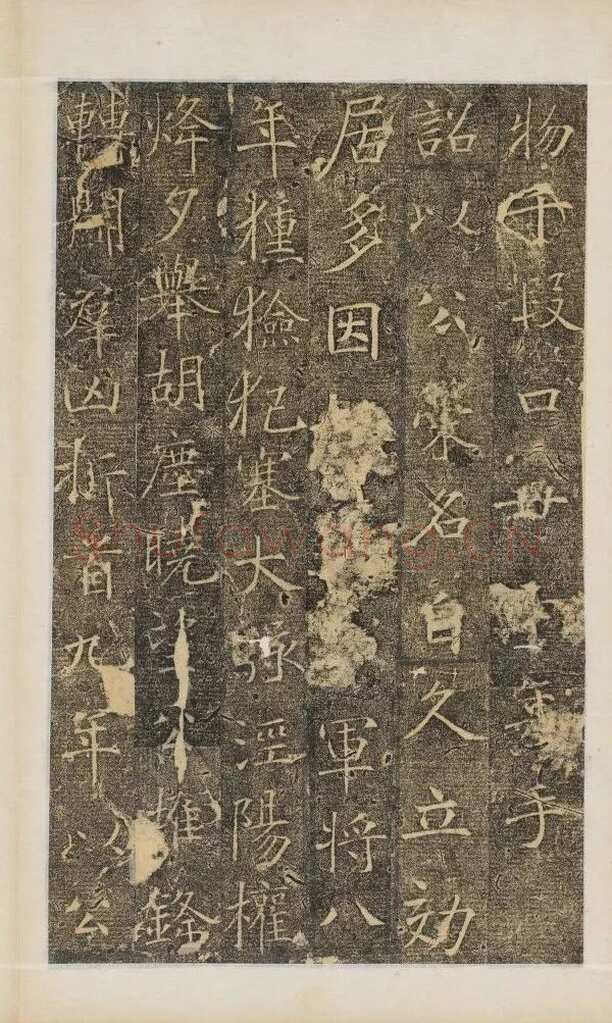 樊兴碑此碑又名《樊府君碑》,摘自唐朝樊兴碑
