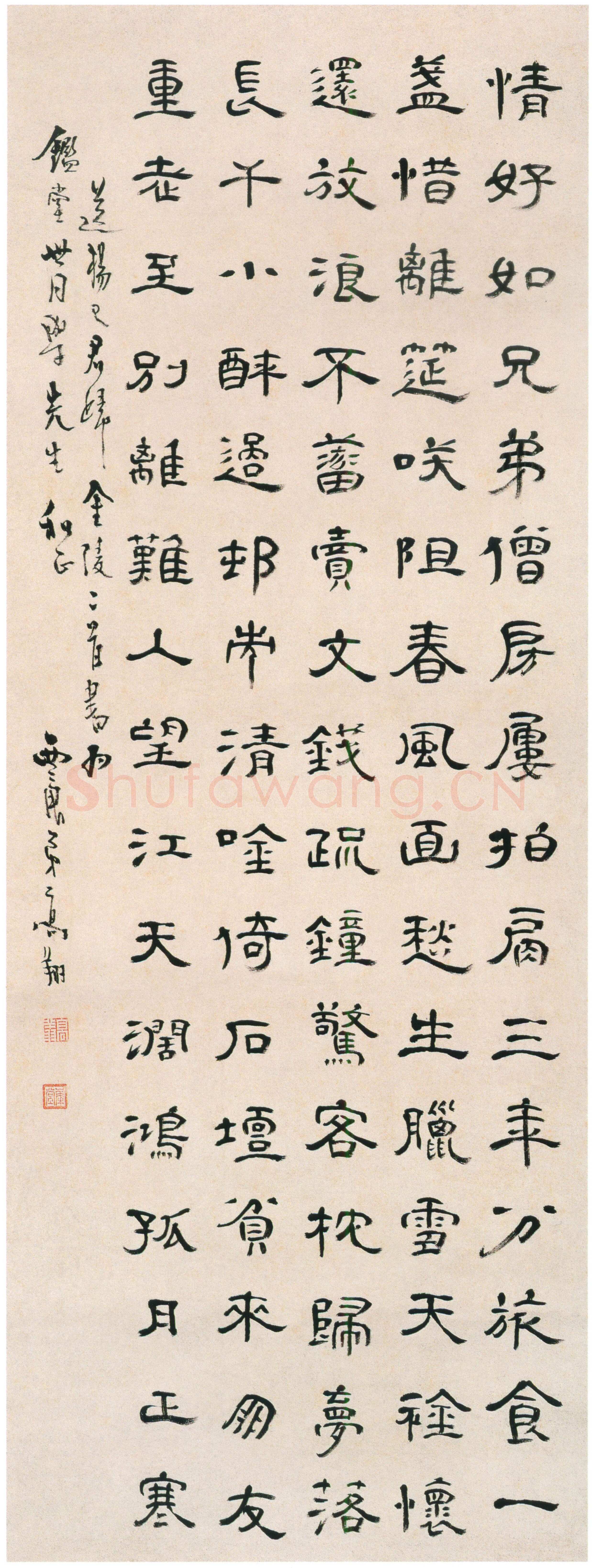 高翔《隶书送杨已君归金陵诗轴》纸本隶书 94×35cm 安徽省博物馆藏