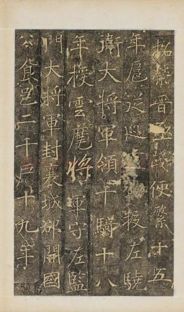 樊兴碑此碑又名《樊府君碑》,摘自唐朝樊兴碑