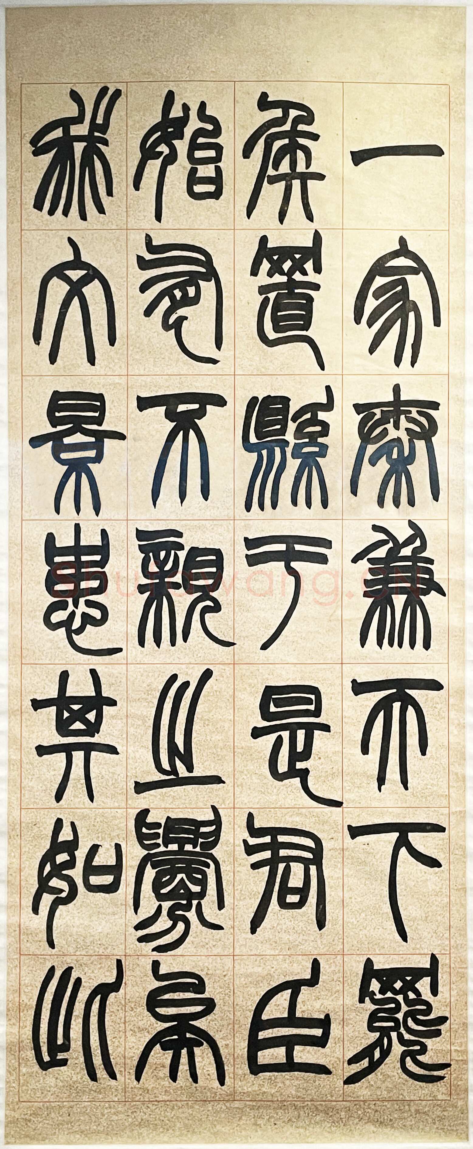 赵之谦《篆书潜夫论四条屏》泥金笺本篆书 173.5×71cm×4 1872年 君匋艺术馆藏