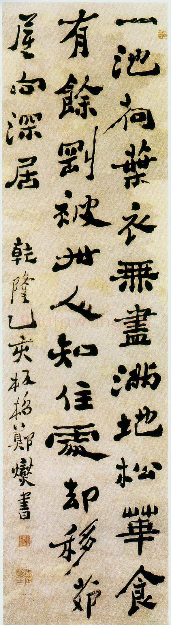郑燮(郑板桥)《行书七绝诗轴》纸本行书 167.8×44cm 1755年 扬州博物馆藏