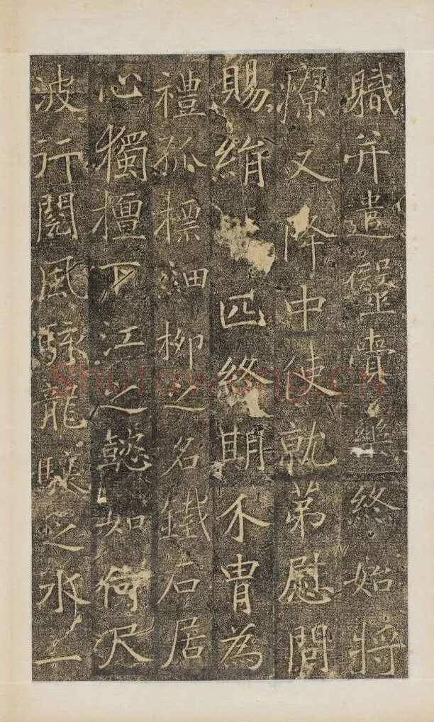 樊兴碑此碑又名《樊府君碑》,摘自唐朝樊兴碑