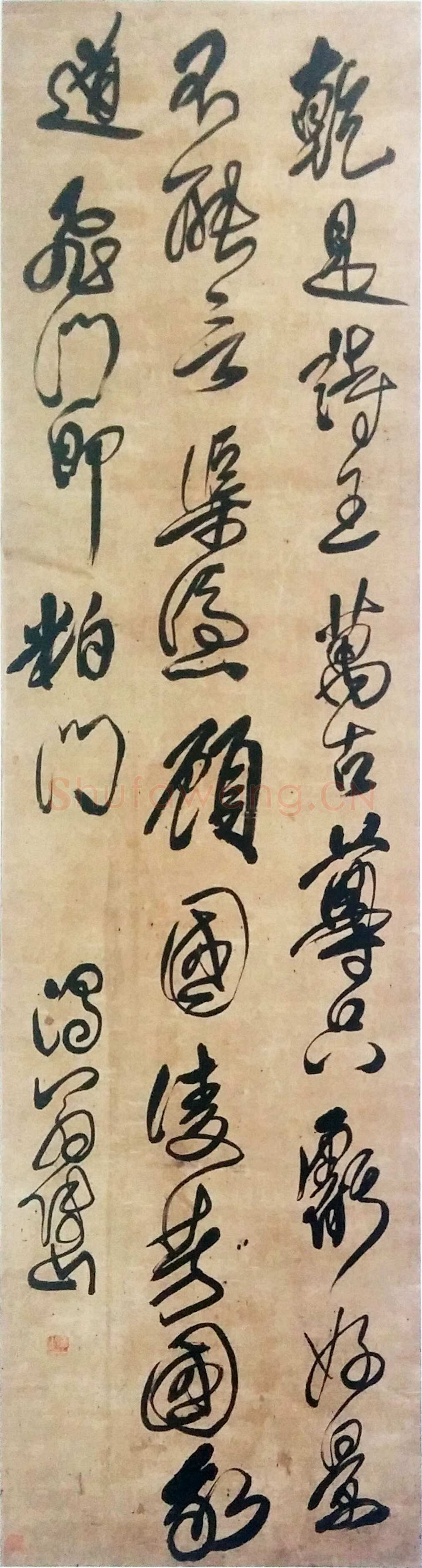 傅山《行草书七绝一首》绫本立轴 185×51cm 福建博物院藏