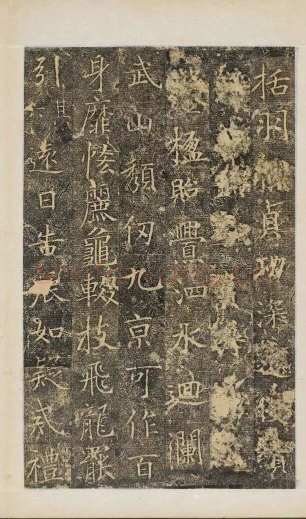 樊兴碑此碑又名《樊府君碑》,摘自唐朝樊兴碑