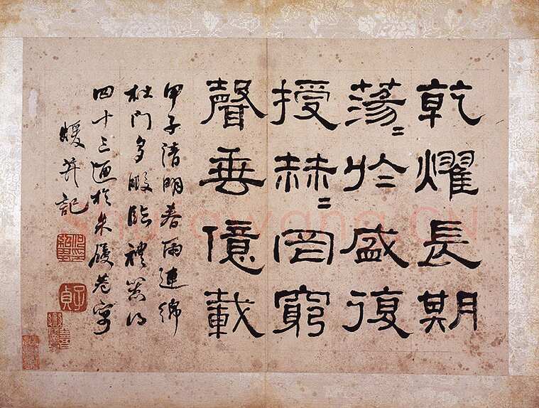 何绍基《临礼器册》纸本 42.7×29.5cm 湖南省博物馆藏