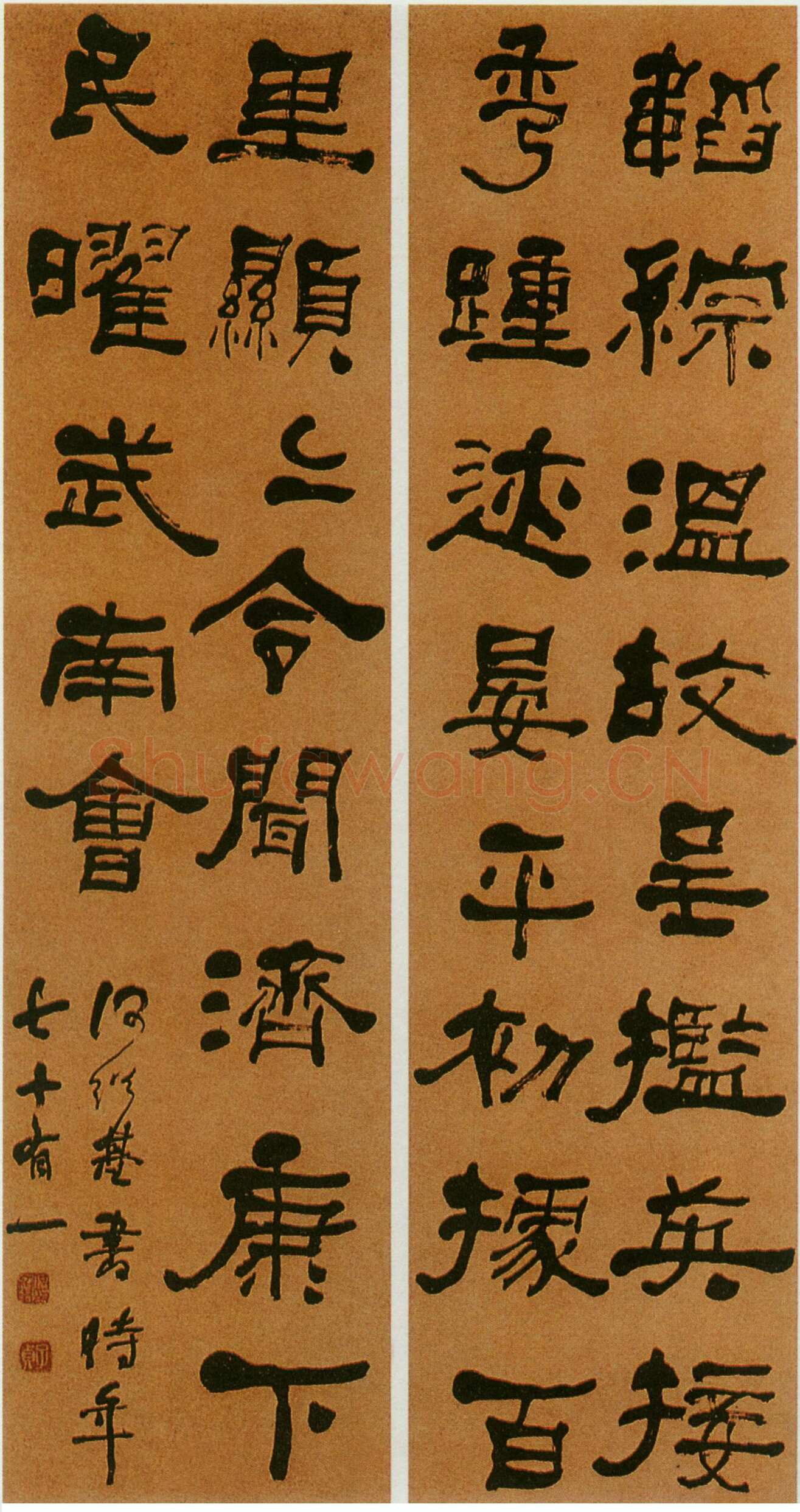 何绍基《临衡方碑四屏》1869年 128.8×32cm×4