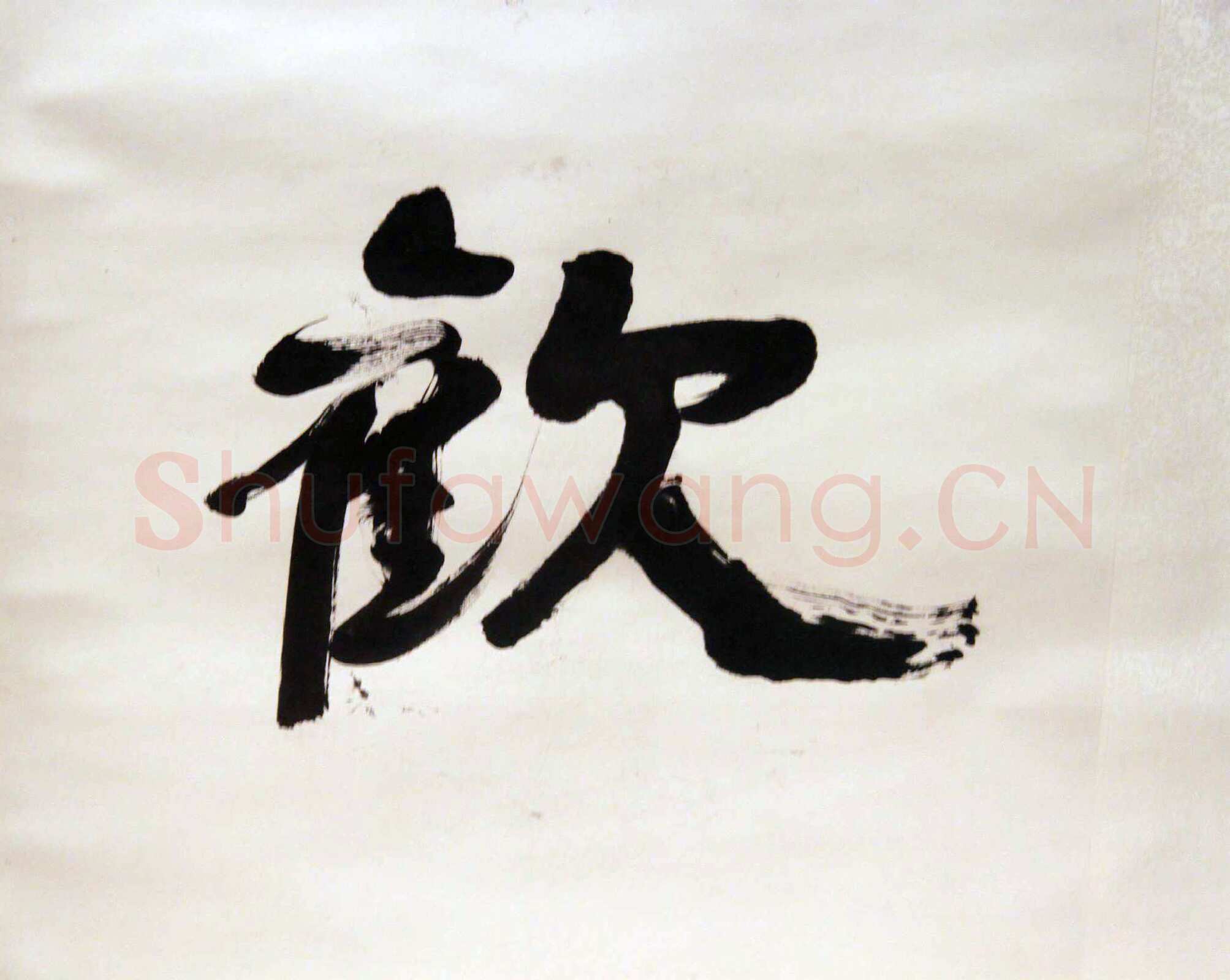 萧娴《举国齐欢轴》纸本 170.7×47.8cm 1989年 江苏省美术馆 藏