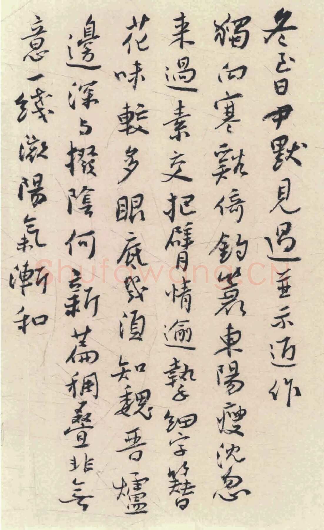 谢无量《冬至日尹默见过并示近作诗札》