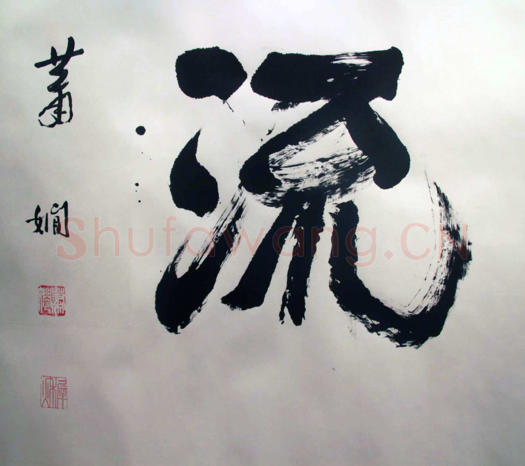 萧娴《书酒风流横幅》纸本 128×382cm 1989年 南京求雨山文化名人纪念馆(萧娴馆)藏