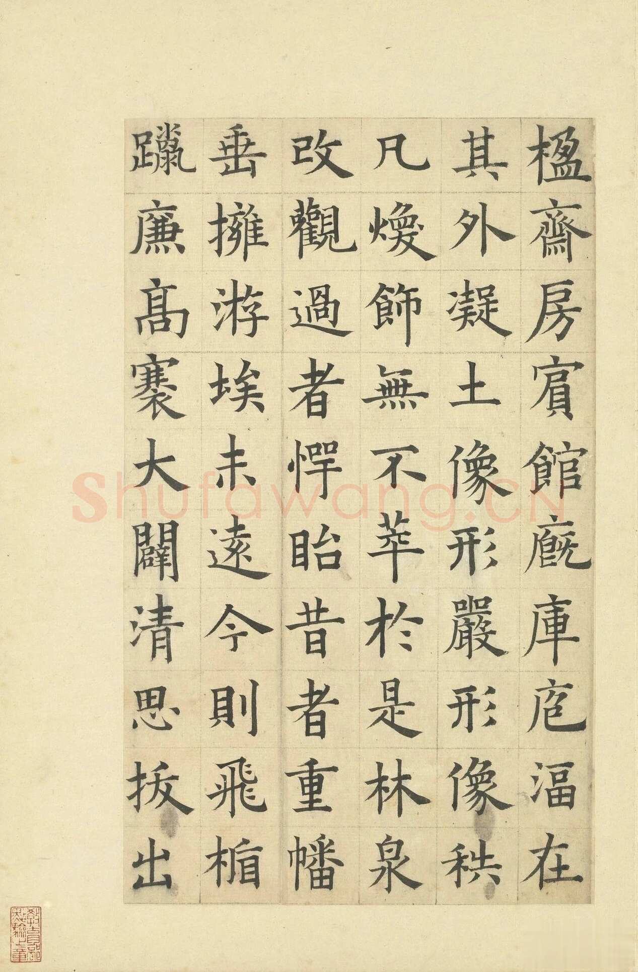 俞和《临张养浩常州路重建修忠祐祖庙碑》册 纸本楷书 31.3×19cm 16开 台北故宫博物院藏