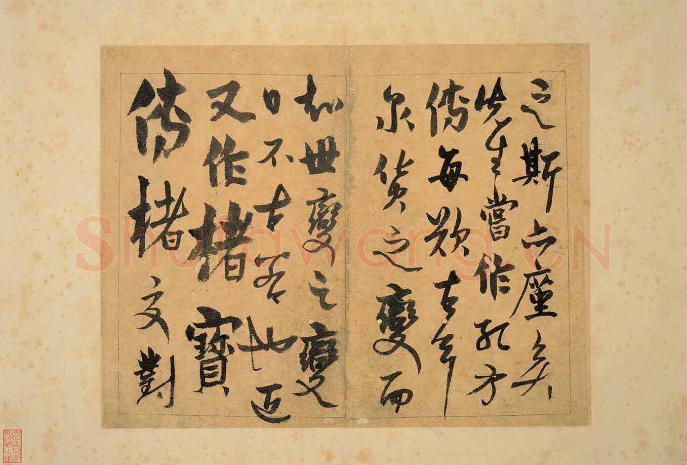 杨维祯《草书题钱谱》册 纸本 25.3×32.7cm 台北故宫博物院藏 约至正26年(1366)《梦游海棠诗卷》纸本 30.5×67.3cm 天津艺术博物馆藏 洪武2年(1369)《真镜菴募缘疏卷》上海博物馆藏 年代不详