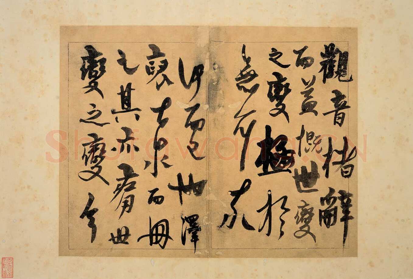 杨维祯《草书题钱谱》册 纸本 25.3×32.7cm 台北故宫博物院藏 约至正26年(1366)《梦游海棠诗卷》纸本 30.5×67.3cm 天津艺术博物馆藏 洪武2年(1369)《真镜菴募缘疏卷》上海博物馆藏 年代不详