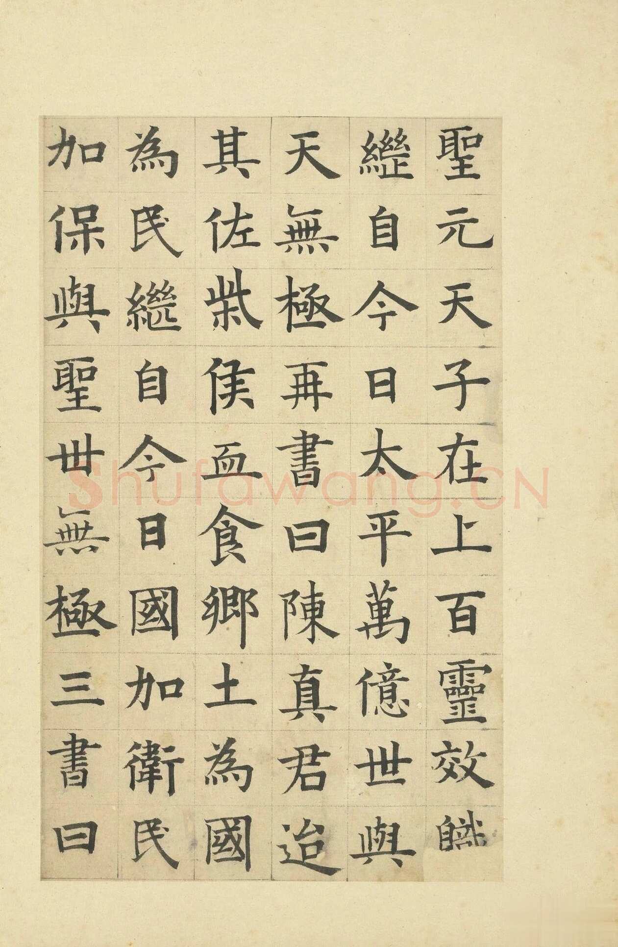 俞和《临张养浩常州路重建修忠祐祖庙碑》册 纸本楷书 31.3×19cm 16开 台北故宫博物院藏