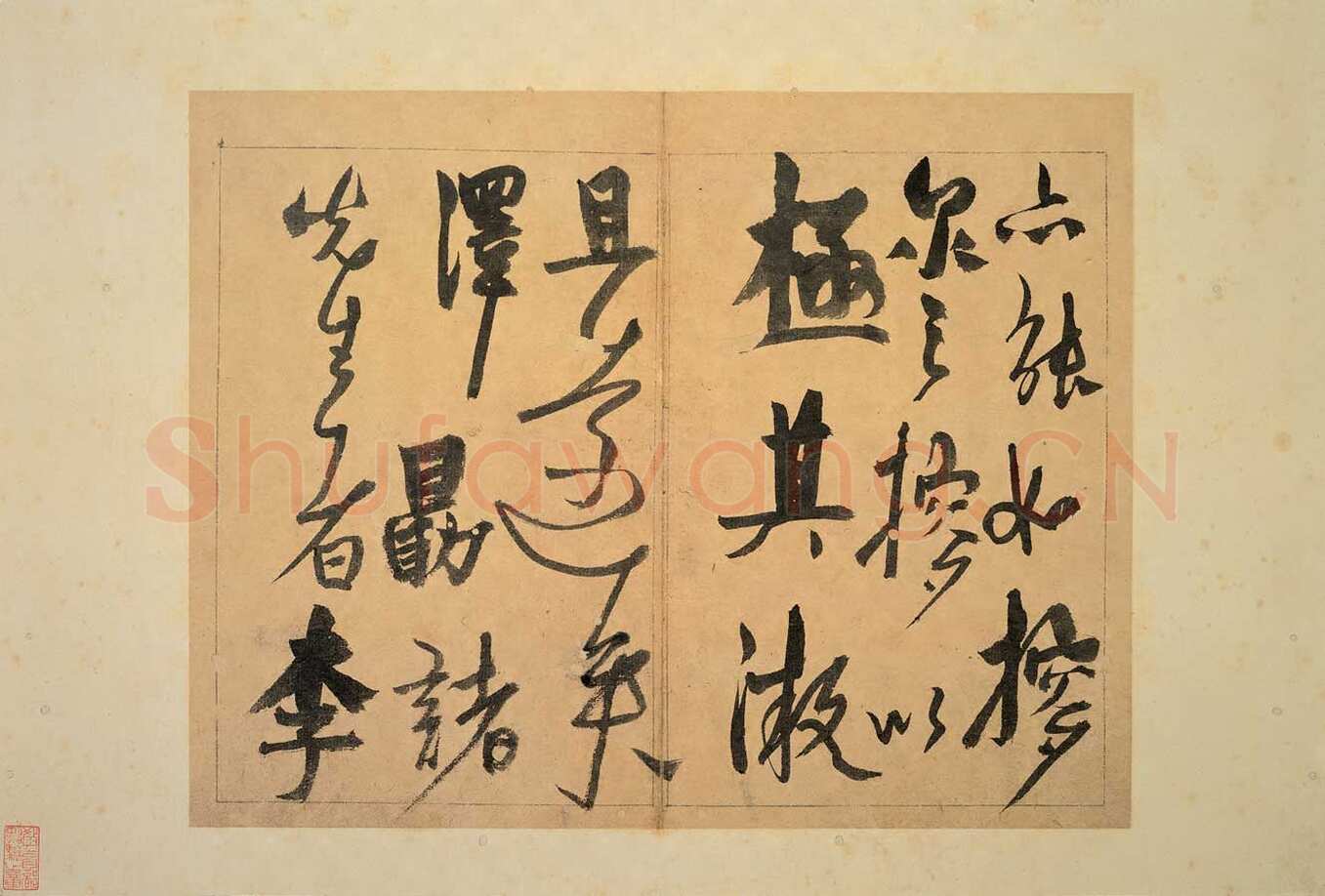 杨维祯《草书题钱谱》册 纸本 25.3×32.7cm 台北故宫博物院藏 约至正26年(1366)《梦游海棠诗卷》纸本 30.5×67.3cm 天津艺术博物馆藏 洪武2年(1369)《真镜菴募缘疏卷》上海博物馆藏 年代不详