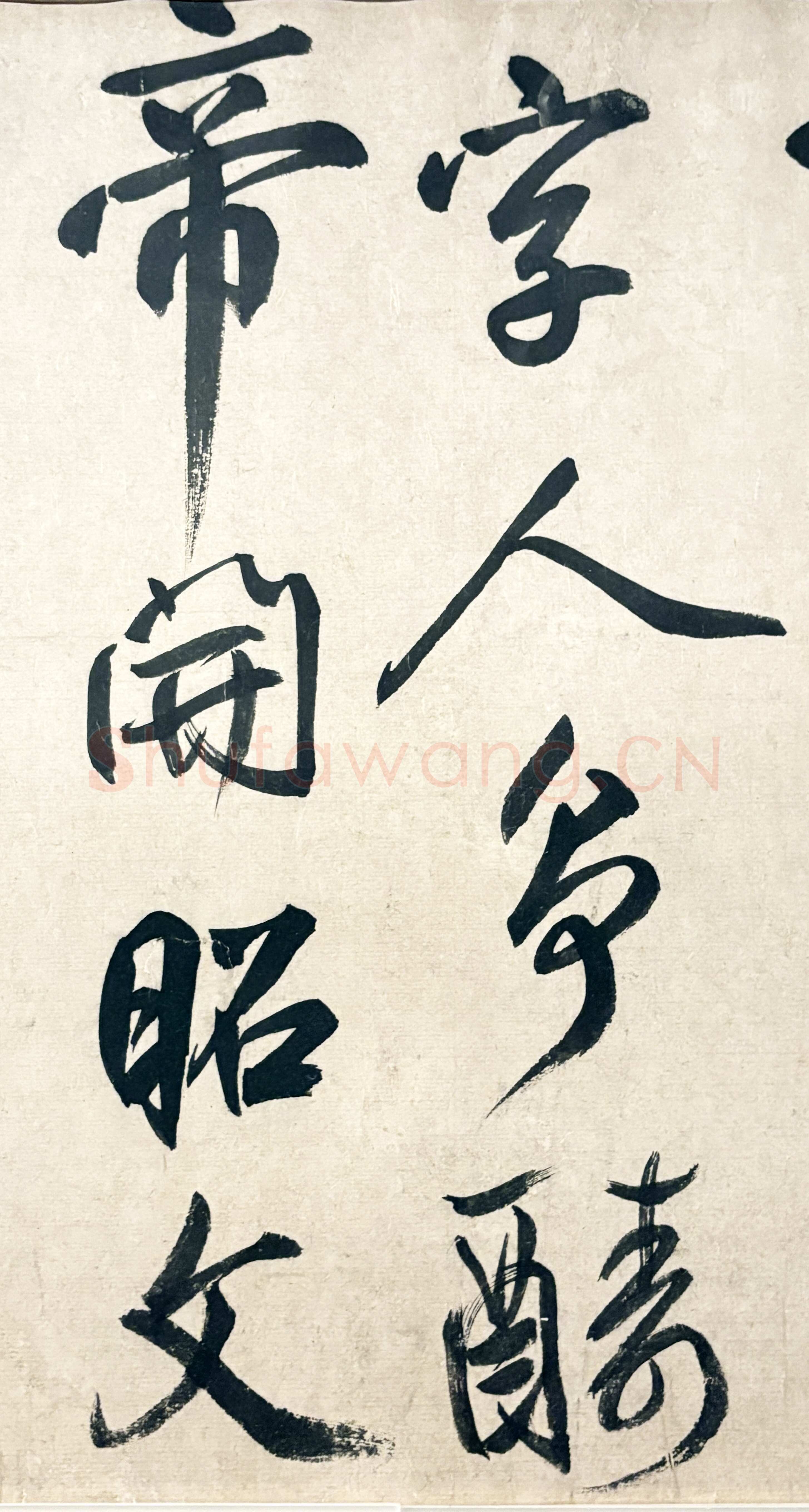 鲜于枢《行草诗赞卷》43.4×3876.4cm 上海博物馆藏
