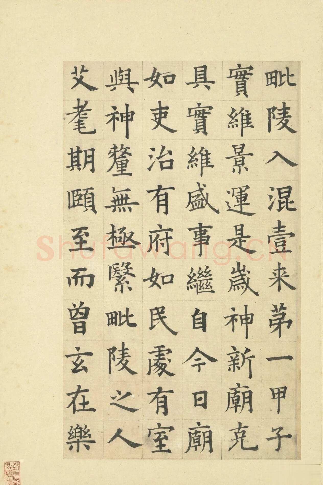 俞和《临张养浩常州路重建修忠祐祖庙碑》册 纸本楷书 31.3×19cm 16开 台北故宫博物院藏
