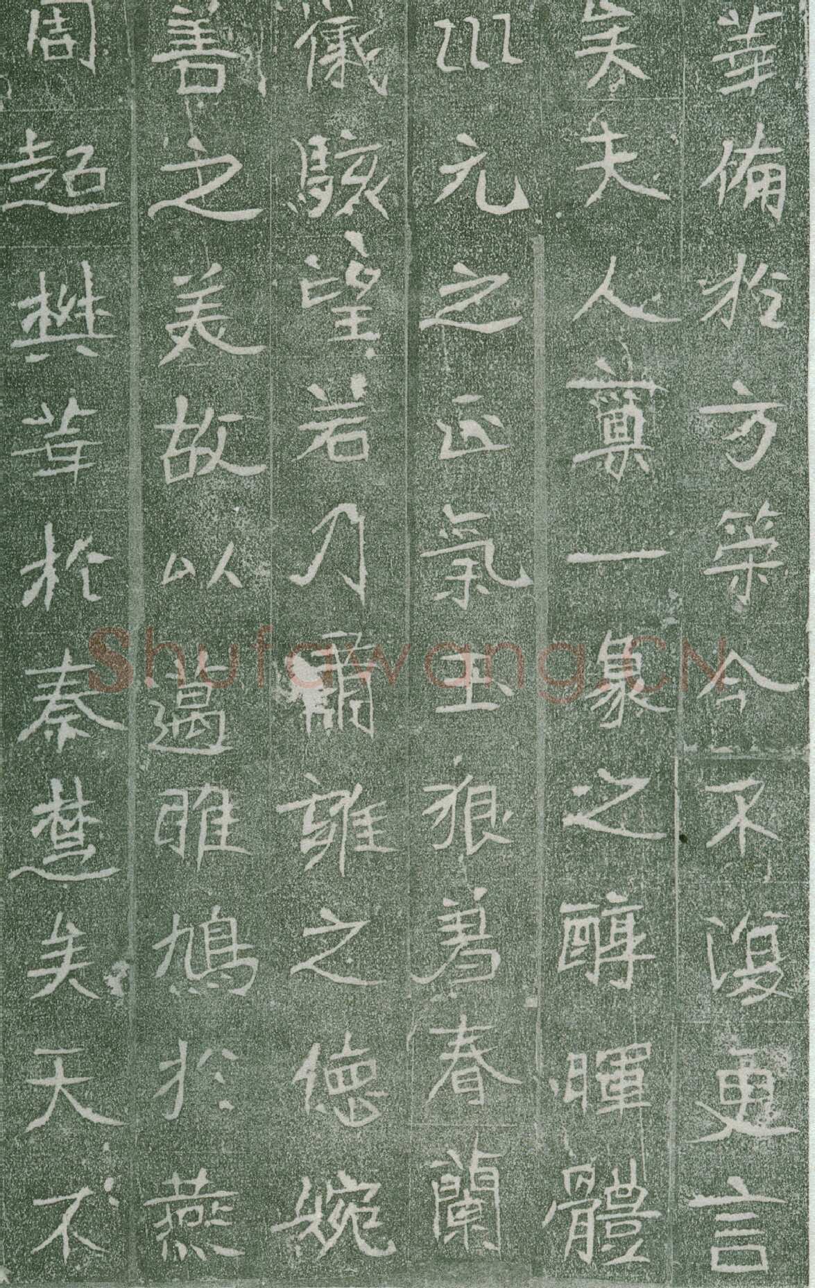 长孙氏墓志前秦北朝碑刻碑拓,摘自前秦北朝长孙氏墓志