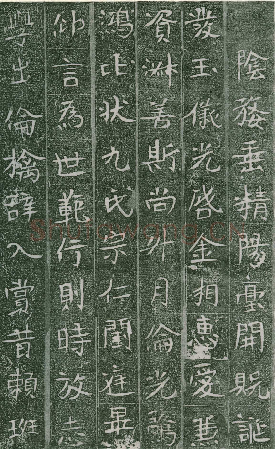 长孙氏墓志前秦北朝碑刻碑拓,摘自前秦北朝长孙氏墓志