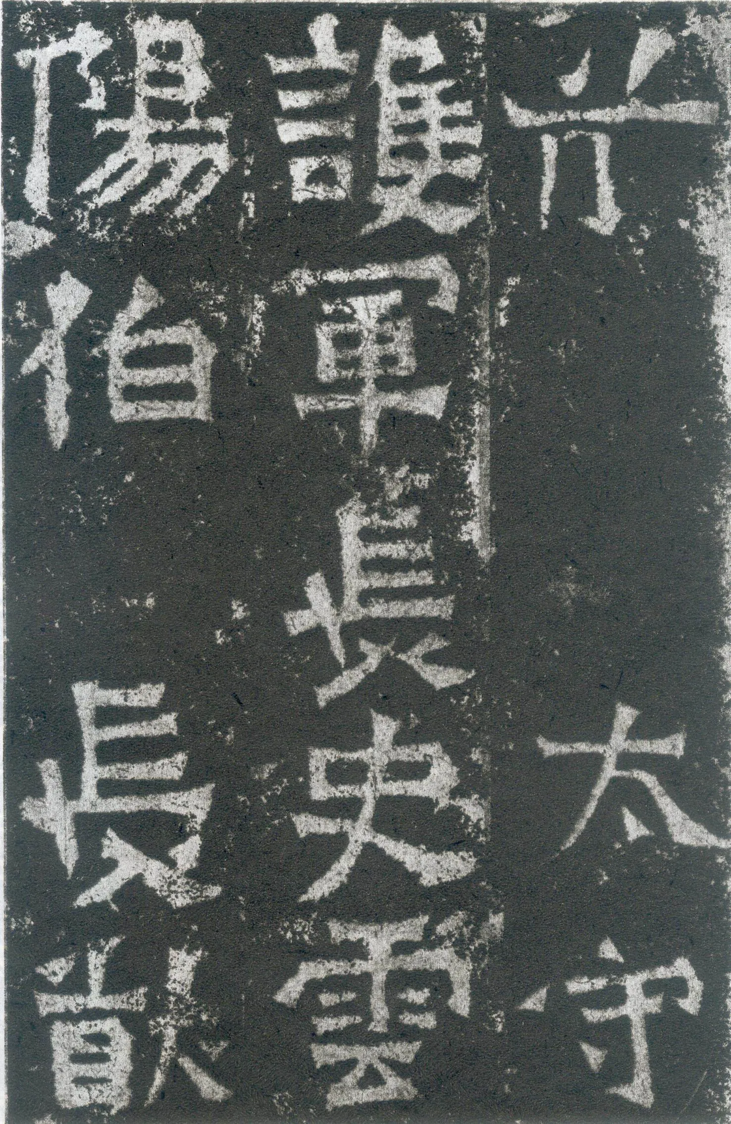龙门二十品之郑长猷造像题记前秦北朝碑刻碑拓,摘自前秦北朝郑长猷造像记