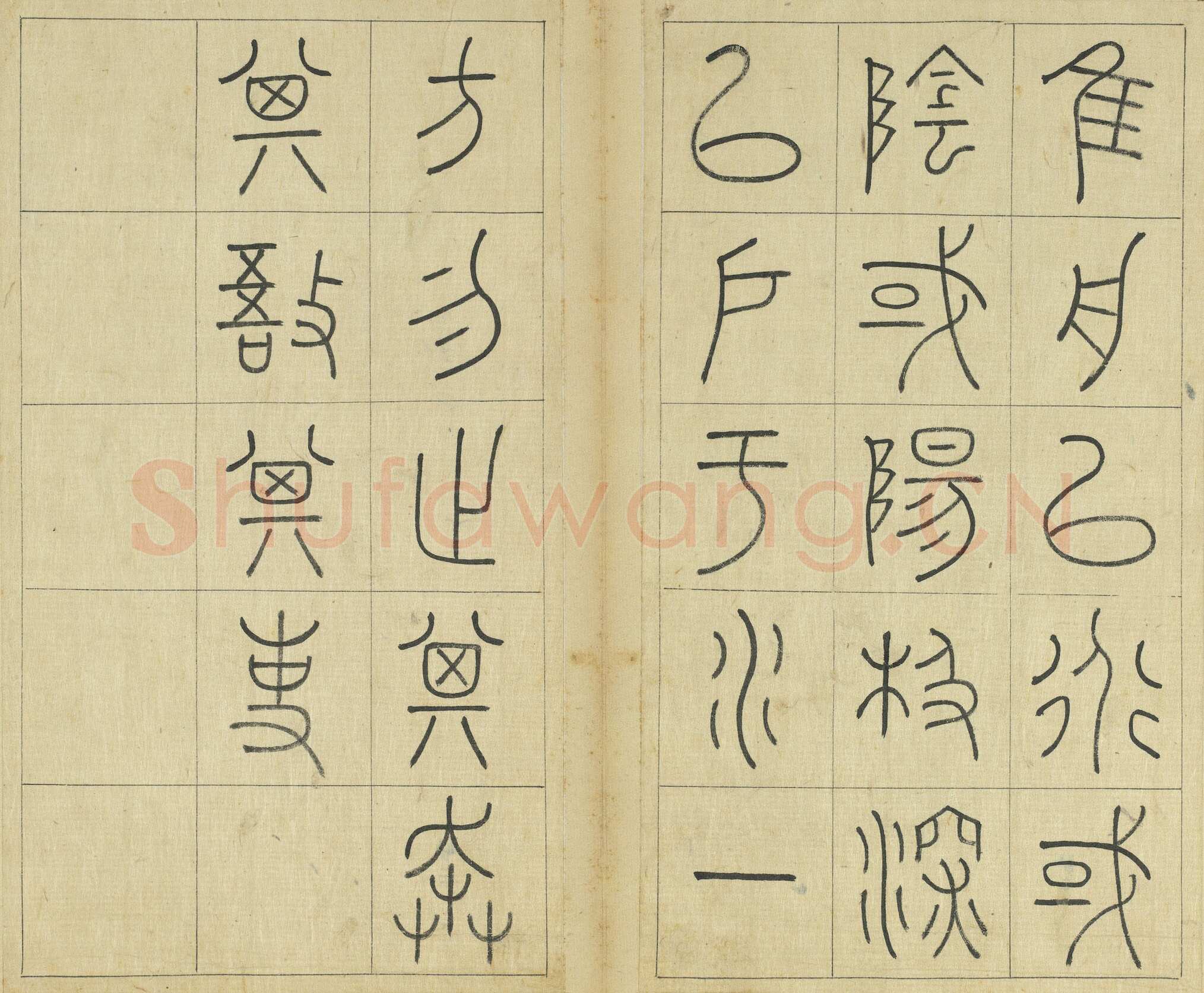 王澍《临石鼓文册》纸本篆书 26×14.7cm×22 台北故宫博物院藏
