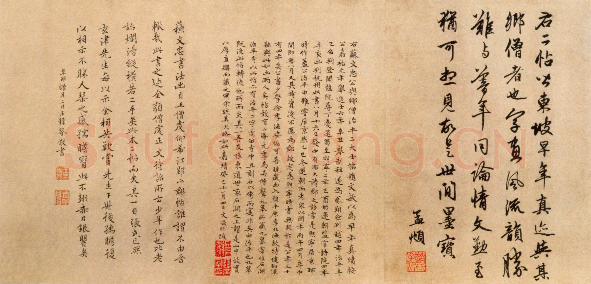 苏轼《治平帖》纸本，行书，纵29.2cm，横45.2cm。北京故宫博物院藏
