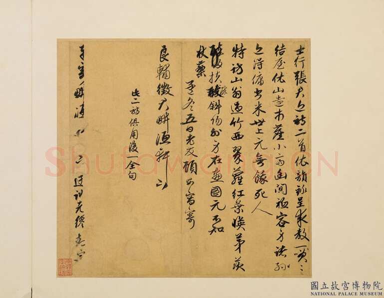 顾安《寄良辅徵君诗二首》