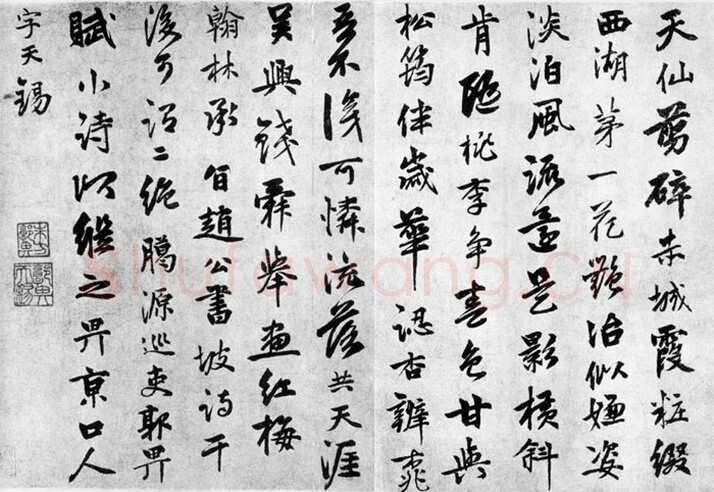 郭畀《题钱选红梅图诗》，行书，纸本。纵27.2厘米，横40.6厘米 台北故宫博物院藏