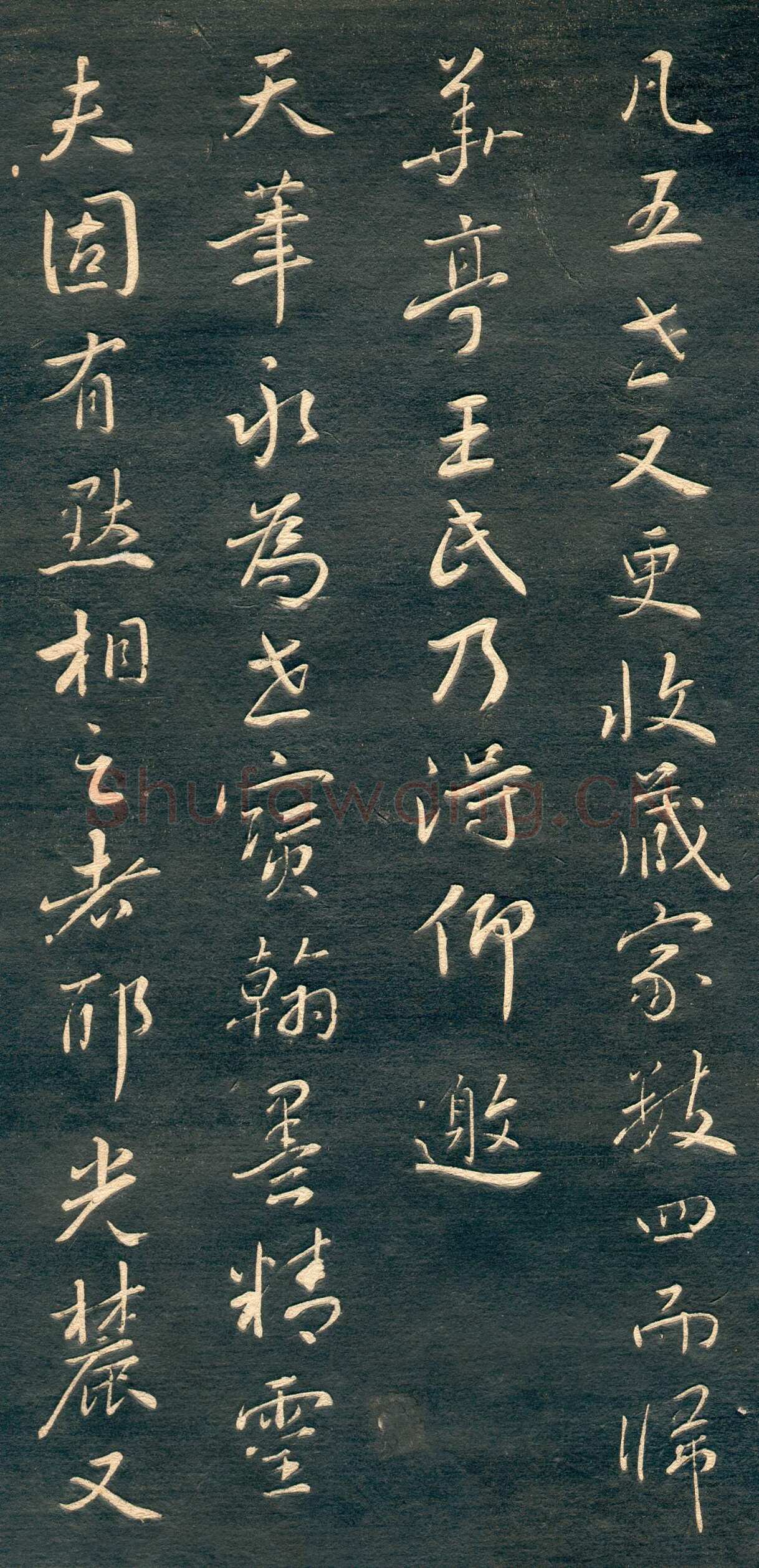 赵孟頫《行书十札》卷 25.8×57.3cm 不等 上海博物馆藏