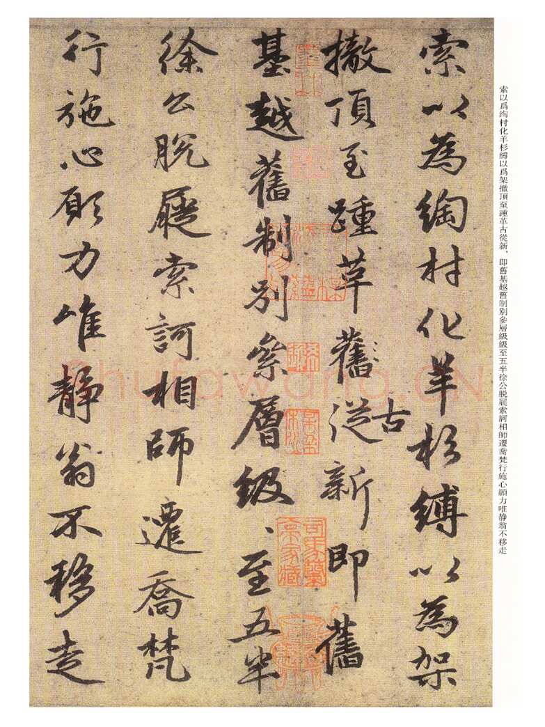 赵孟頫《光福重建塔记》纸本 行楷书，28.6×284cm，上海博物馆藏