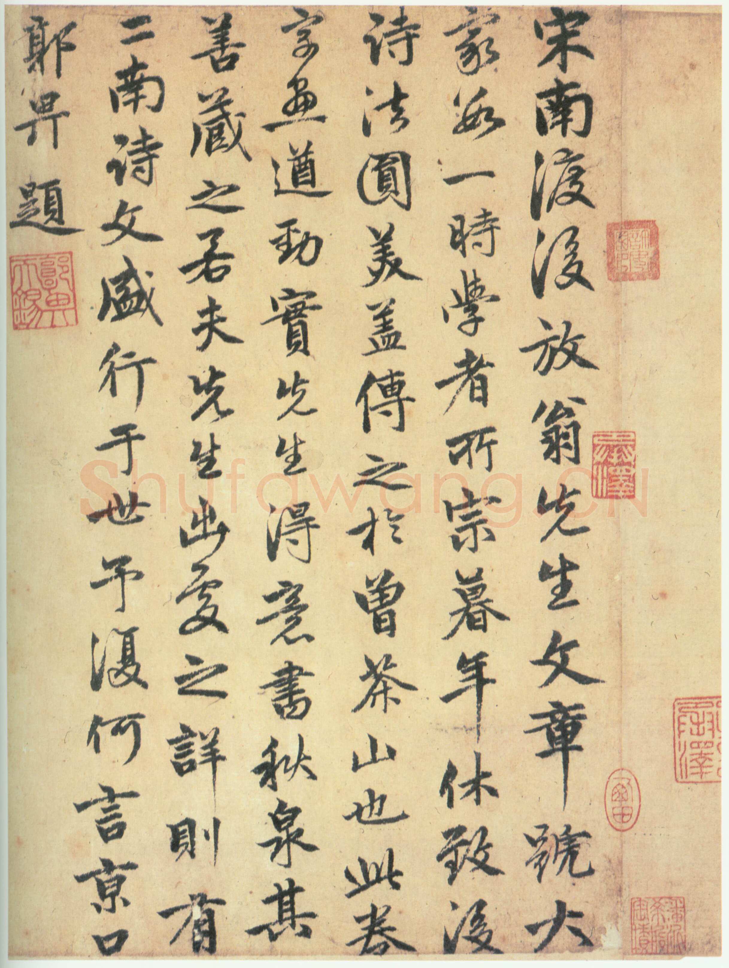 郭畀《跋陆游自书诗卷》纸本 行书 纵30cm 横23.8cm 辽宁省博物馆藏
