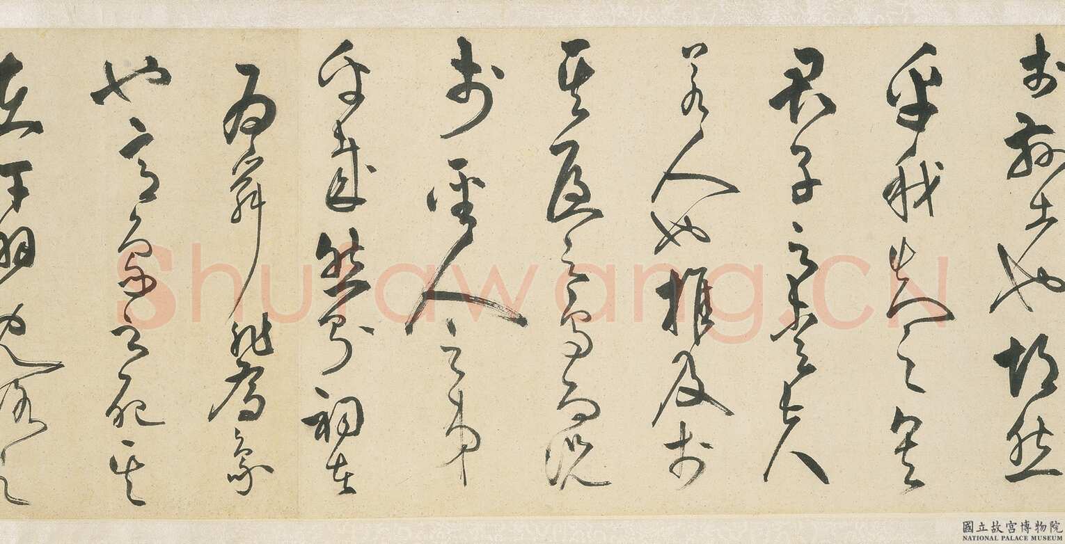 王守仁《象祠记》卷 纸本 草书 30.9×700cm 正德三年(1508)台北故宫博物院藏