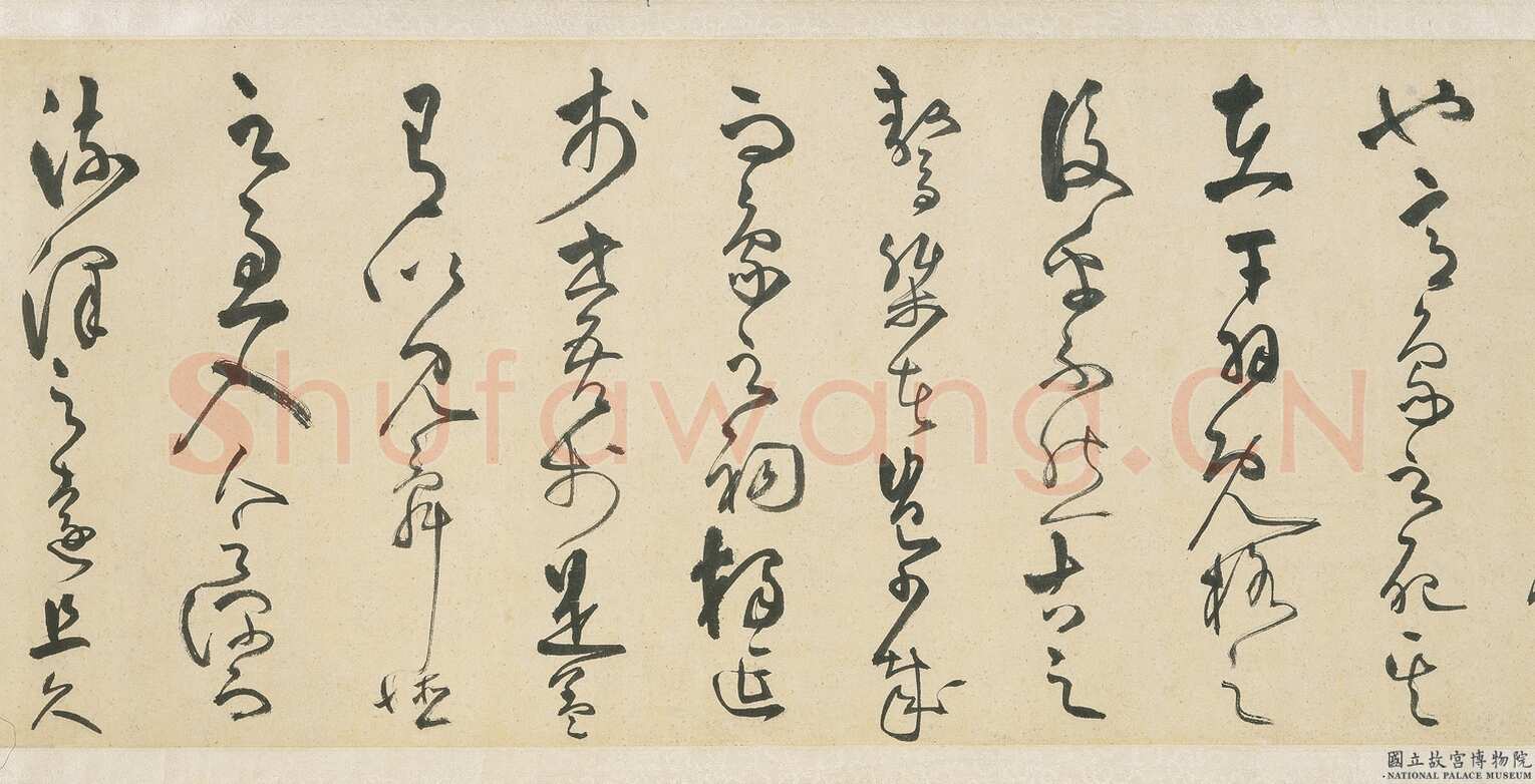 王守仁《象祠记》卷 纸本 草书 30.9×700cm 正德三年(1508)台北故宫博物院藏