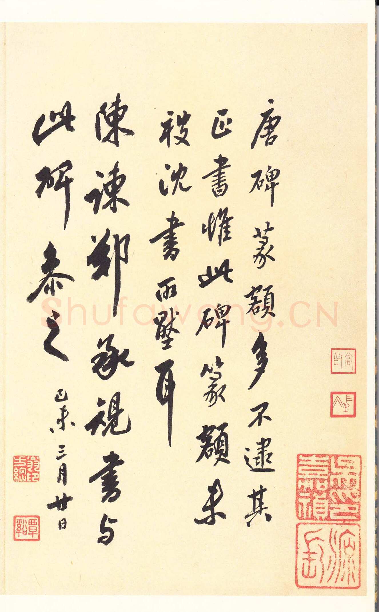 沈传师《柳州罗池庙碑》
