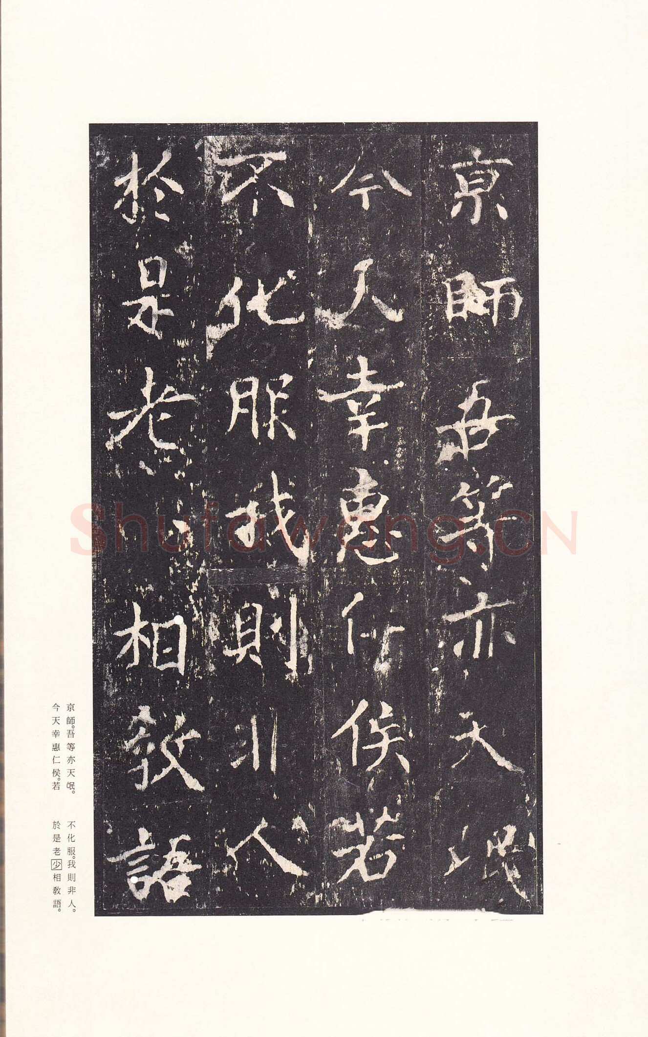 沈传师《柳州罗池庙碑》