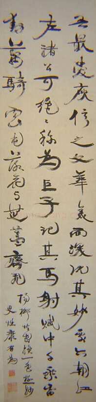 康有为《行书立轴7》