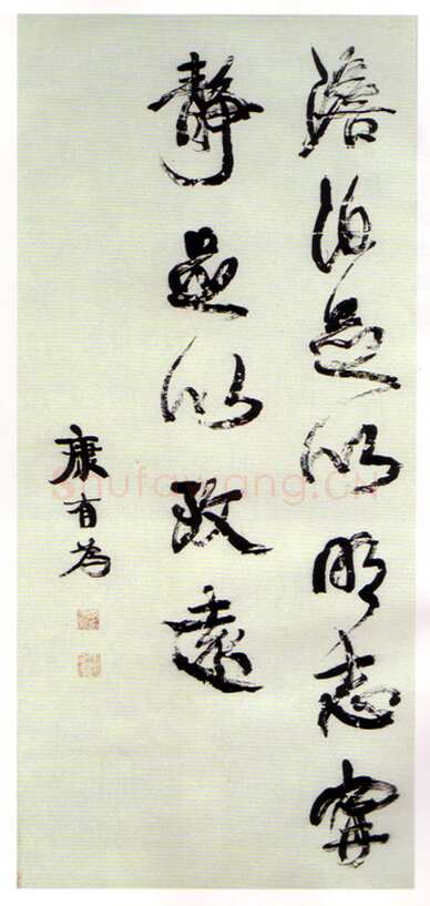 康有为《行书轴6》