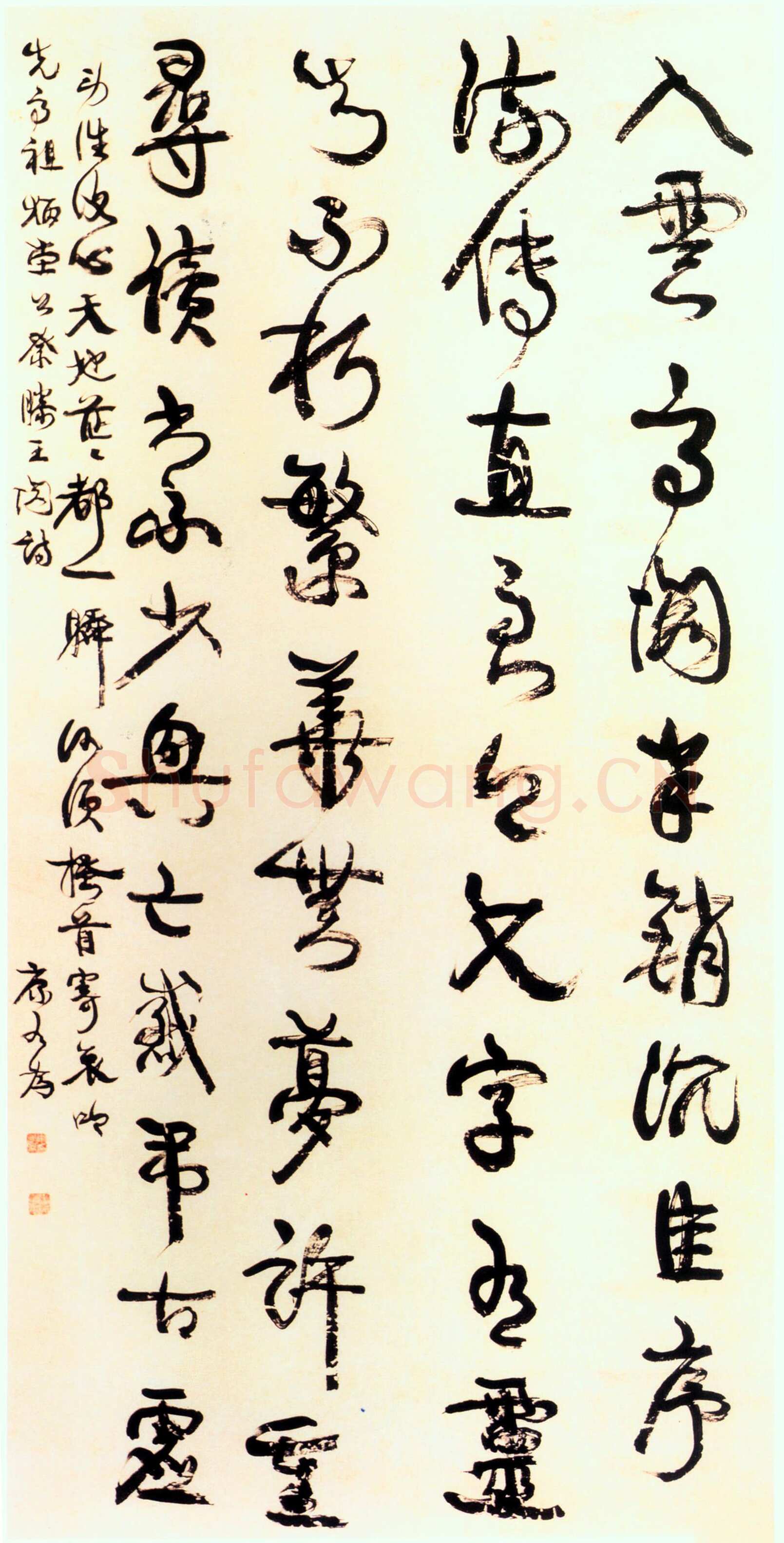 康有为《行草书轴11》
