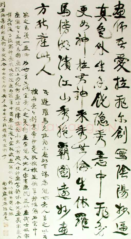 康有为《行书轴13》
