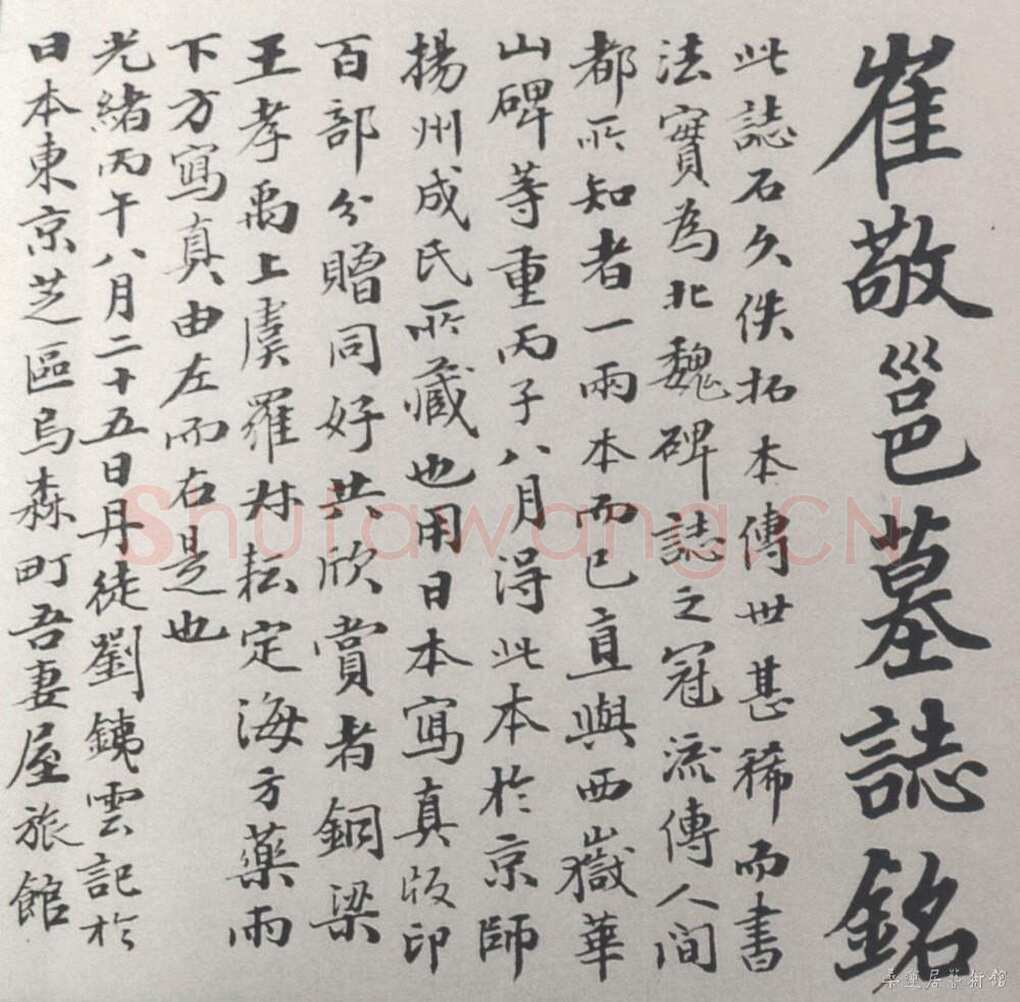 刘鹗 《老残游记手稿、篆书七言联、跋爨龙颜碑、题明皇弈棋图卷、跋赵孟頫小楷、节临石鼓文、篆书七言联》